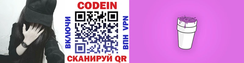 ОМГ ОМГ ТОР  Коряжма  Кодеин напиток Lean (лин) 