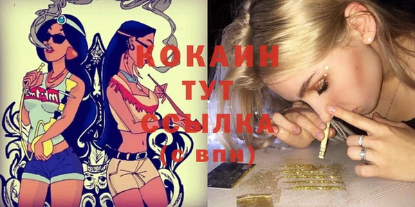 кокаин Абинск