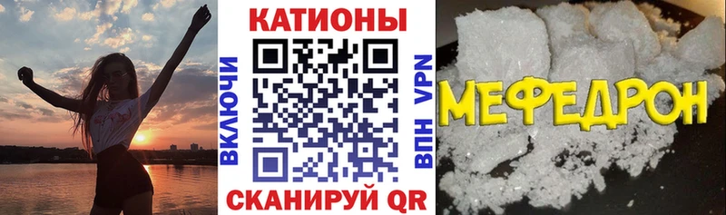 МЯУ-МЯУ мяу мяу  купить  цена  кракен ТОР  Коряжма 